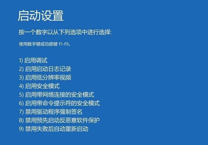 win10安全模式禁用用戶解決方法