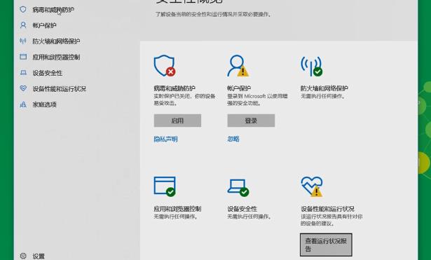 win10安全模式下殺毒方法