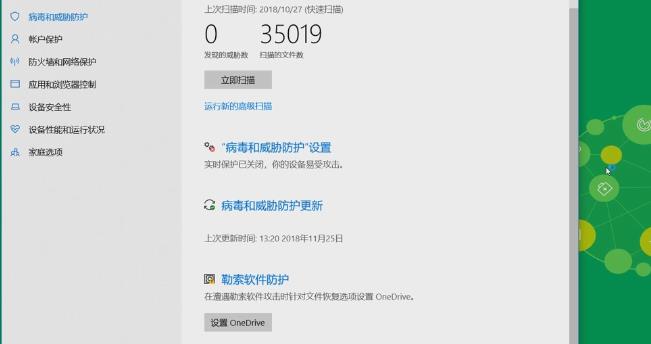 win10安全模式下殺毒方法
