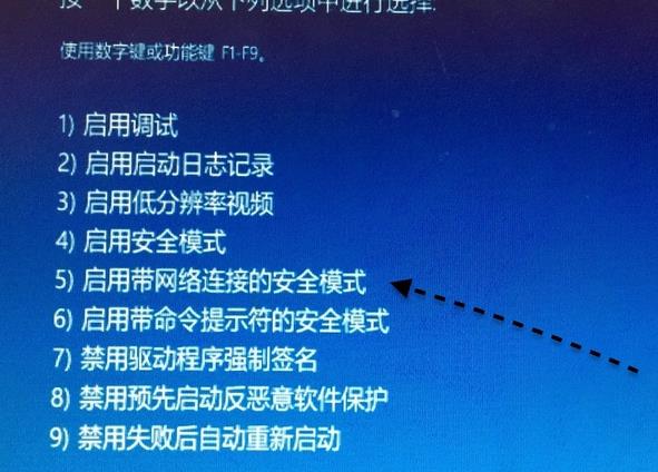 win10安全模式不能聯網無法登陸教程