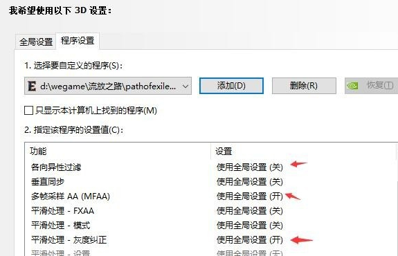 win10玩流放之路怎么調不卡詳細介紹
