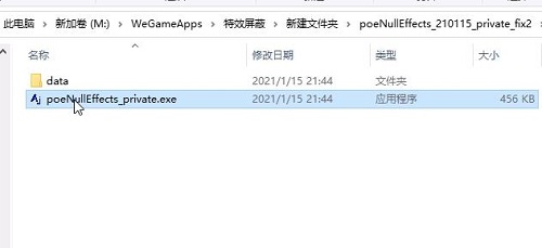 流放之路國服win10泥人模式設置方法