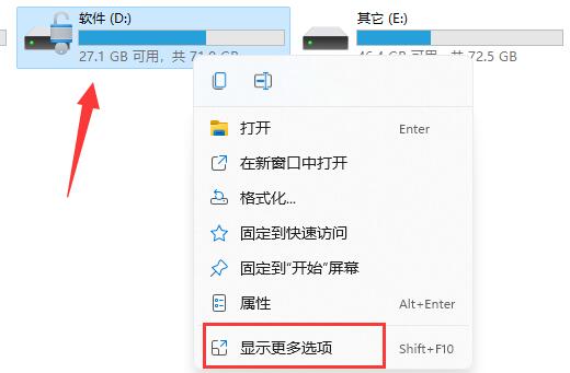 win11硬盤加密解除教程