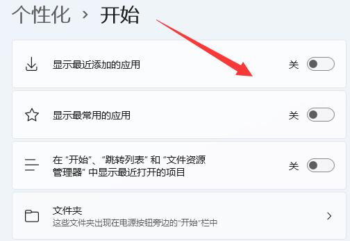 win11開始改成全屏教程