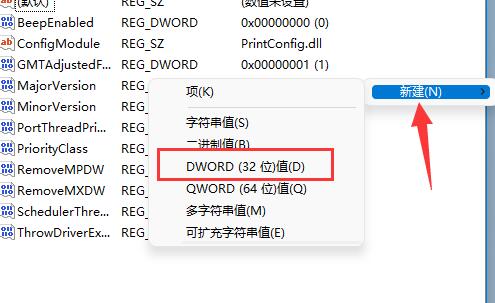 0x0000011bwin11解決方法
