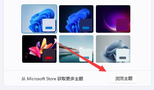 win11窗口顏色更改教程