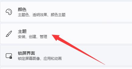 win11窗口顏色更改教程
