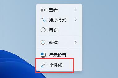 win11窗口顏色更改教程