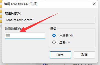 win11亮度調節失靈解決方法