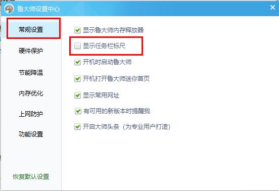 win10自帶顯示cpu溫度如何顯示在任務欄