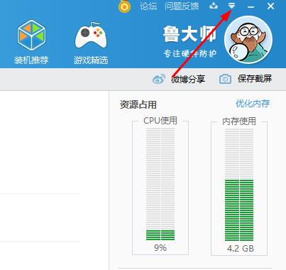 win10自帶顯示cpu溫度如何顯示在任務欄