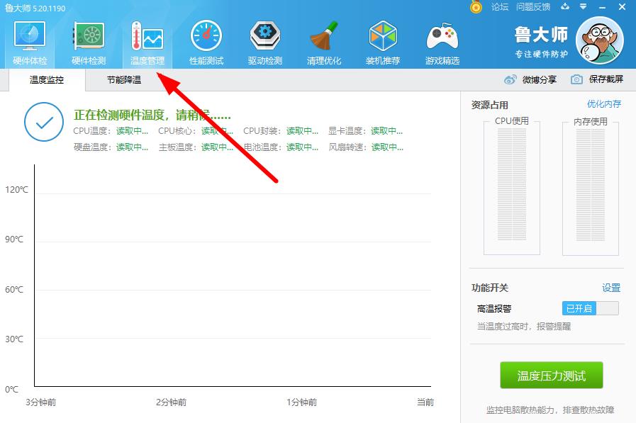 win10自帶顯示cpu溫度如何顯示在任務欄