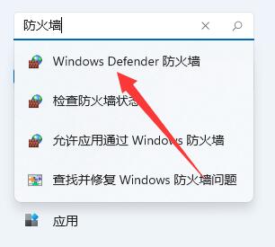win11防火墻設置位置