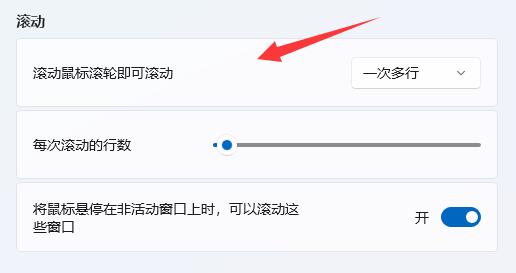 win11鼠標設置位置