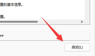 win11鼠標一直轉圈圈解決方法