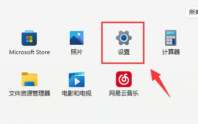 win11電腦vt開啟教程