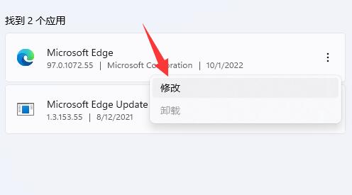 win11自帶瀏覽器主頁被篡改解決方法