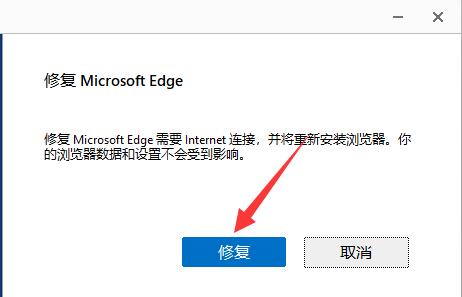 win11自帶瀏覽器主頁被篡改解決方法
