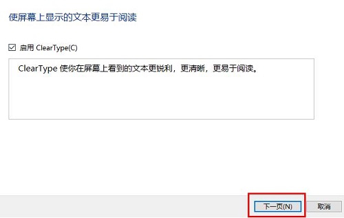 win10字體模糊發虛電腦問題還是系統問題詳情