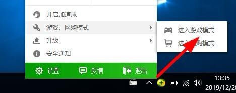 win11玩游戲彈出任務欄解決方法