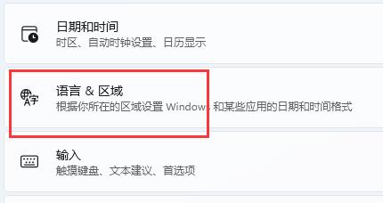win11玩游戲老是彈出輸入法解決方法