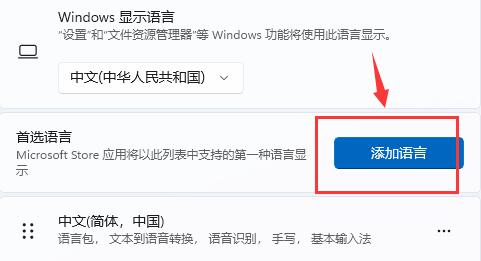 win11玩游戲老是彈出輸入法解決方法