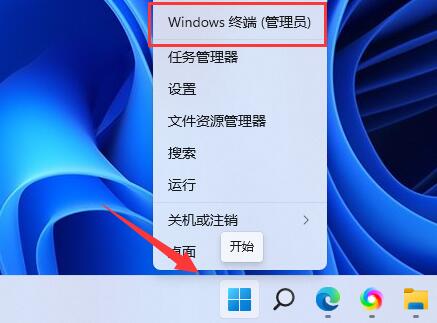 win11安全中心無法打開跳出來應用選擇解決方法