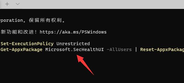 win11安全中心無法打開跳出來應用選擇解決方法