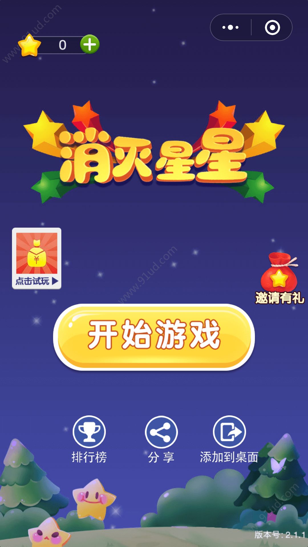 微信消消樂小游戲有哪些？微信消消樂小游戲推薦合輯！