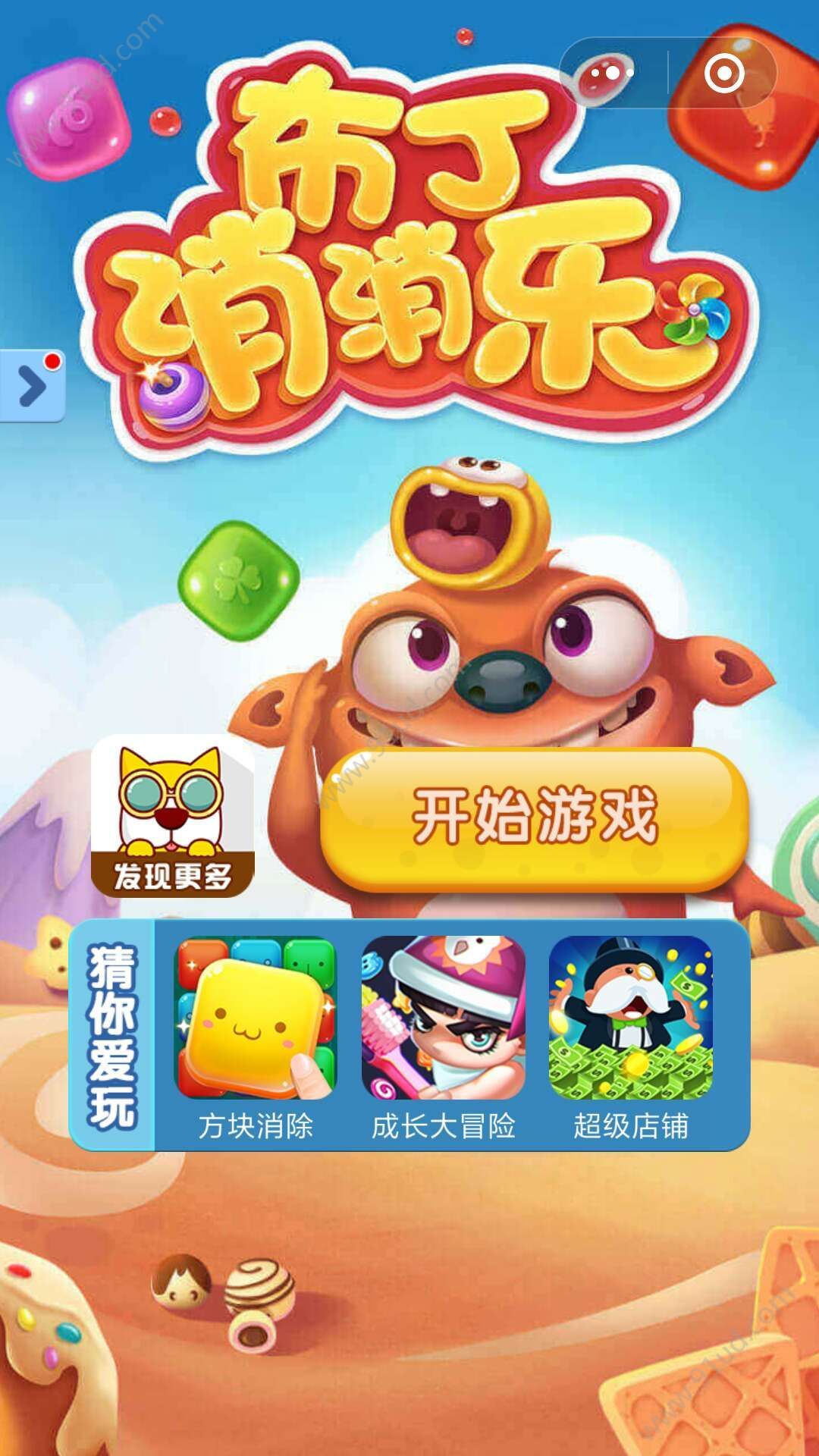 微信消消樂小游戲有哪些？微信消消樂小游戲推薦合輯！