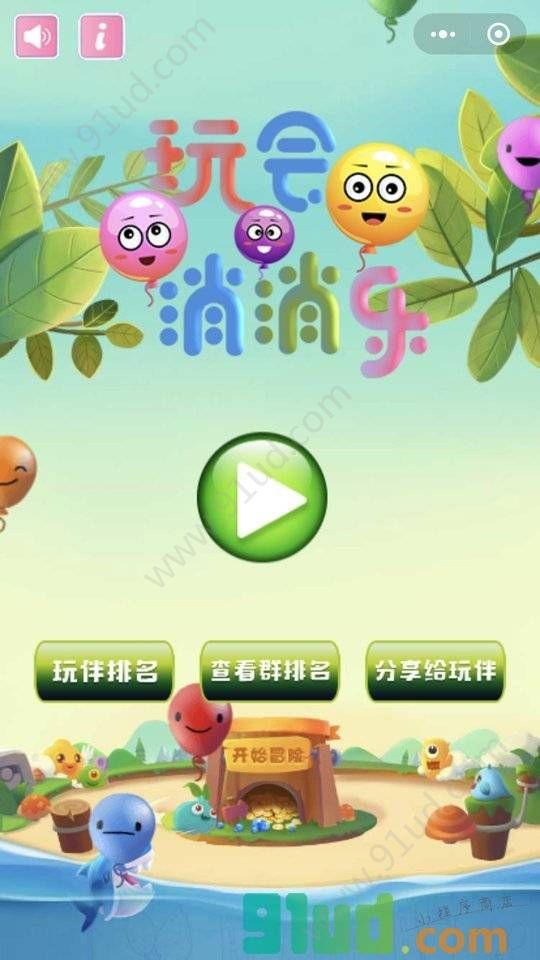 微信消消樂小游戲有哪些？微信消消樂小游戲推薦合輯！