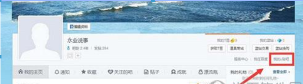 百度貼吧如何禁止別人艾特？ 百度貼吧不被@方法攻略介紹！