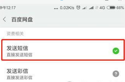 百度網盤如何定位手機？百度網盤定位找回丟失手機攻略介紹！