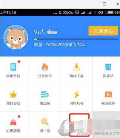 百度網盤如何定位手機？百度網盤定位找回丟失手機攻略介紹！