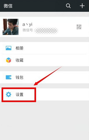在微信朋友圈里分組的基礎操作