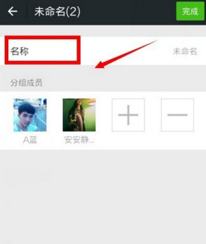 在微信朋友圈里分組的基礎操作