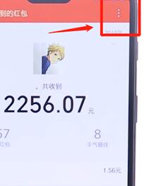 在微信里查看紅包記錄操作流程