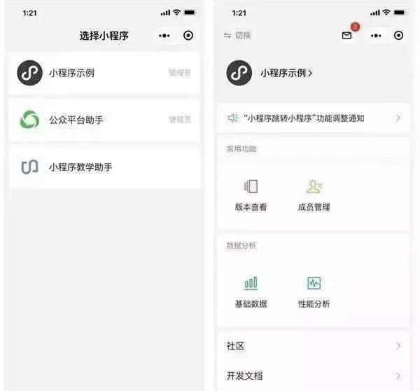 微信小程序又增加功能？微信小程序新增的功能介紹！