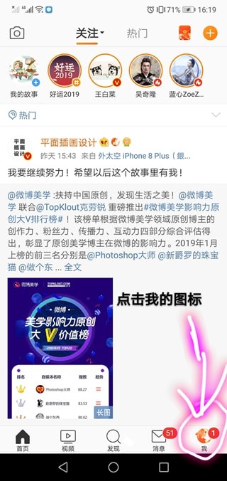 微博如何幫愛豆打榜？ 微博如何幫朱一龍打榜？