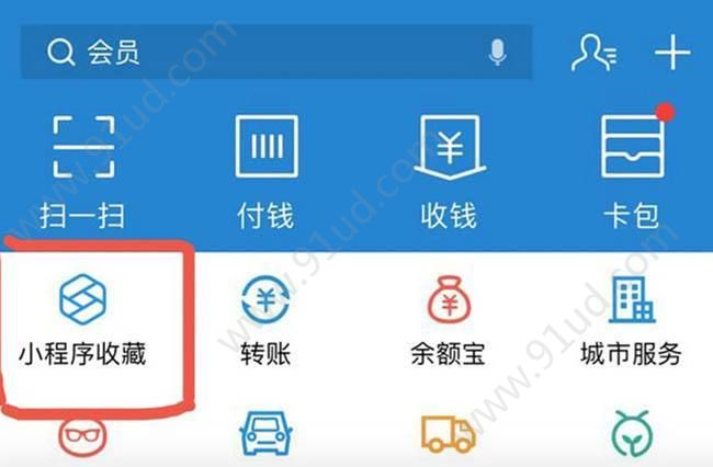 2019支付寶小程序有哪些優勢？2019支付寶小程序的優勢有哪些？