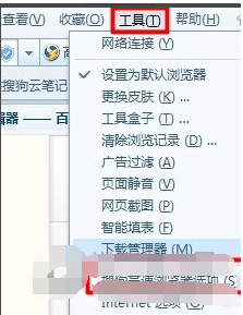 搜狗瀏覽器設置無痕模式的基礎操作