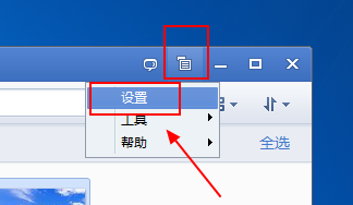 QQ影像查看隱藏圖片文件的基礎(chǔ)操作