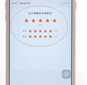 在餓了么里進行評價詳細操作