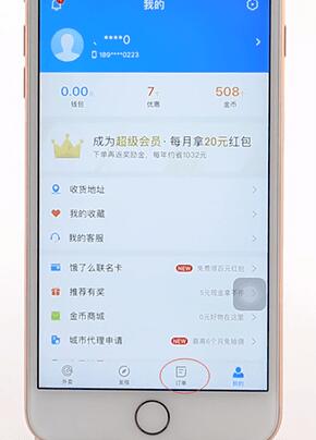 在餓了么里進行評價詳細操作