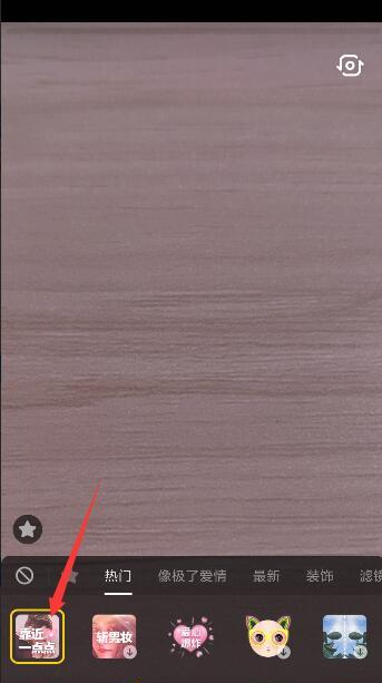 抖音app靠近一點點特效如何拍攝  抖音app靠近一點點特效拍攝方法教程