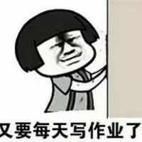 抖音又要回學校了表情包是什么？抖音又要回學校了表情包介紹！