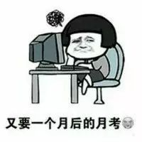 抖音又要回學校了表情包是什么？抖音又要回學校了表情包介紹！