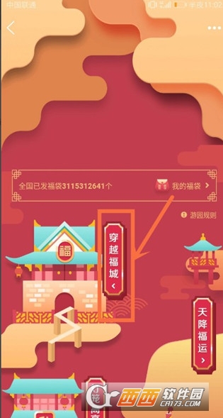 QQ穿越福城參與方法是什么？QQ穿越福城參與方法詳情介紹！