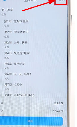在微信讀書里進(jìn)行買書基礎(chǔ)操作