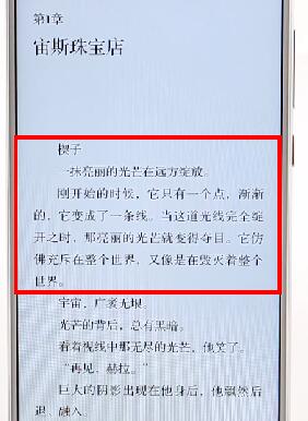 在微信讀書里進(jìn)行買書基礎(chǔ)操作